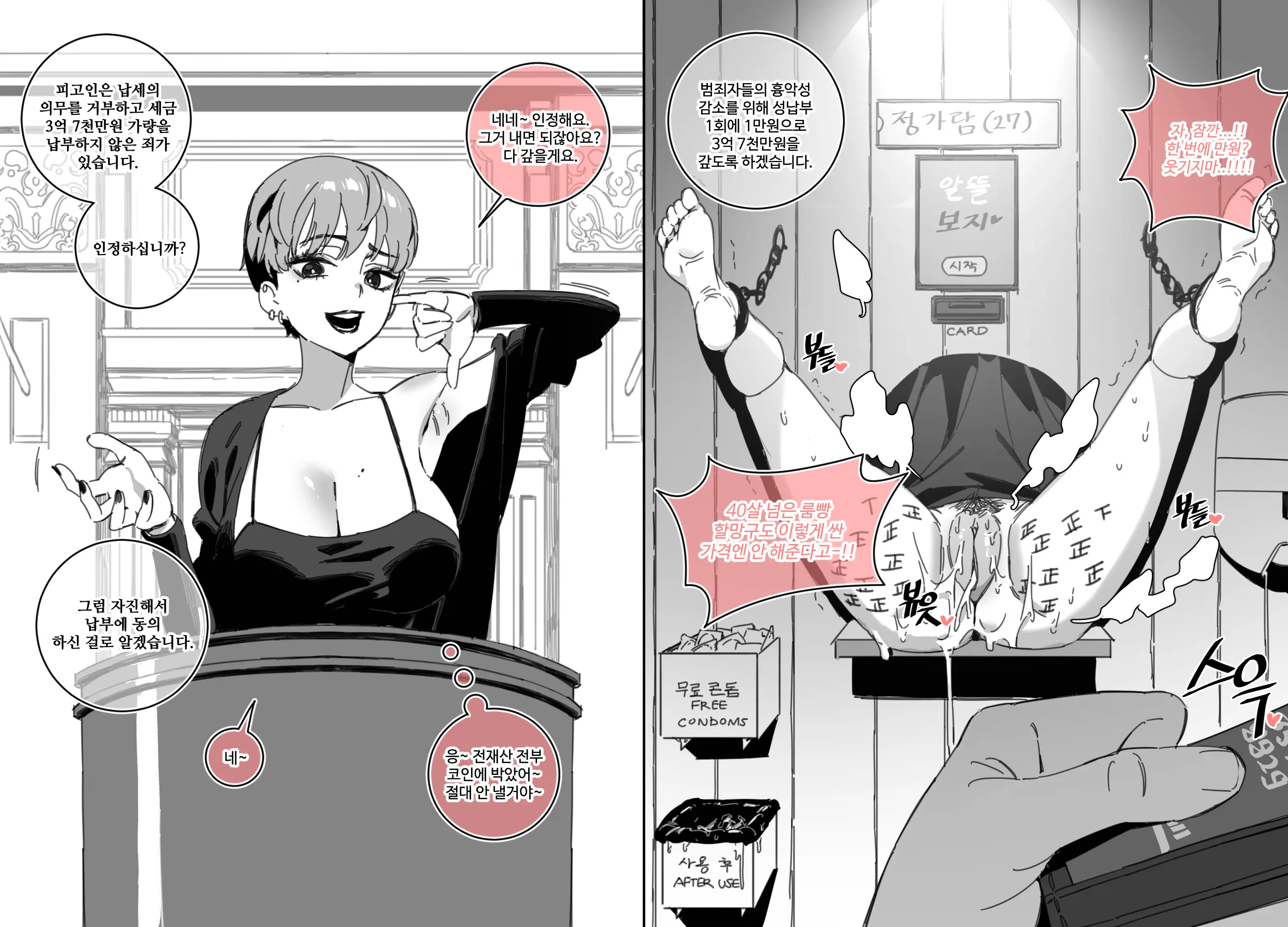 한사랑법원 피고인들